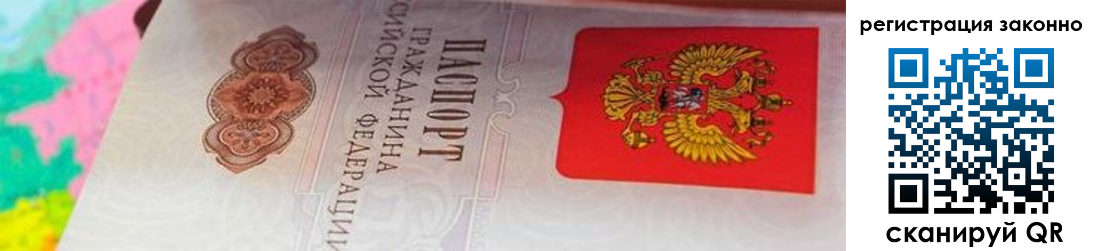 прописка в квартире в Сосновом Бору
