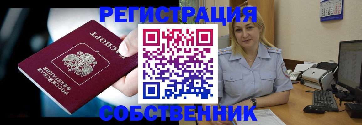 где прописаться в Сосновом Бору