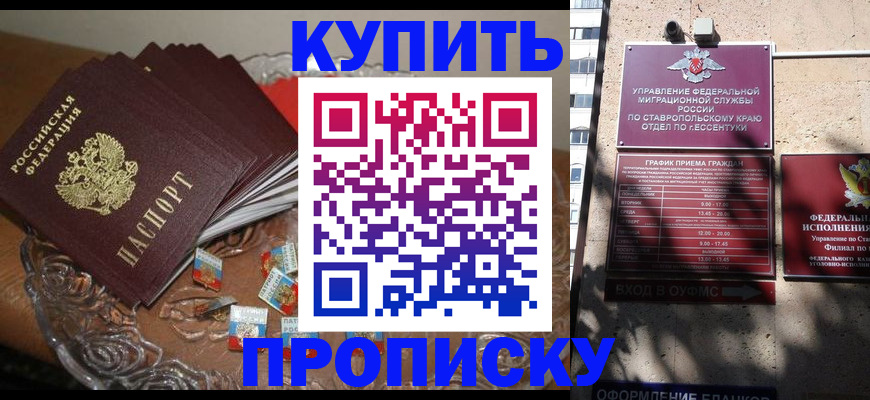 временная регистрация для всех в Сосновом Бору