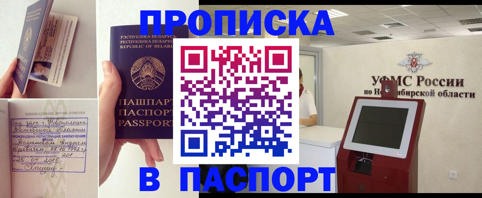 временная регистрация законно в Сосновом Бору